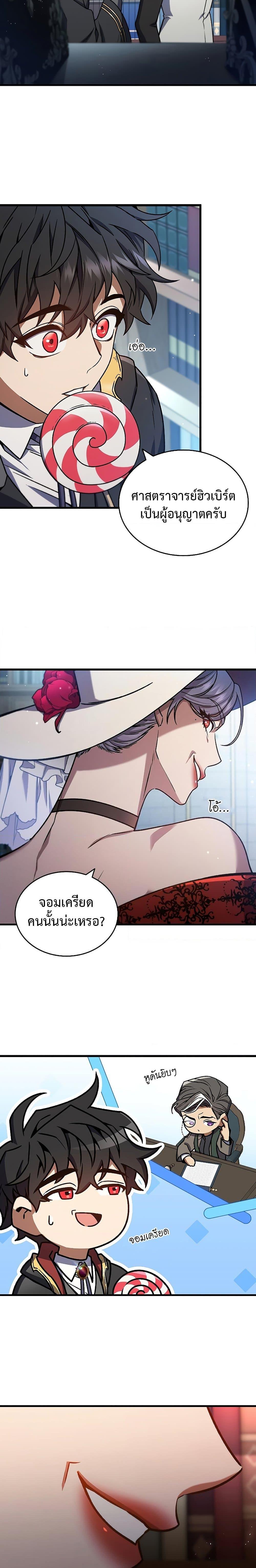 Page page-020 of Chapter_5